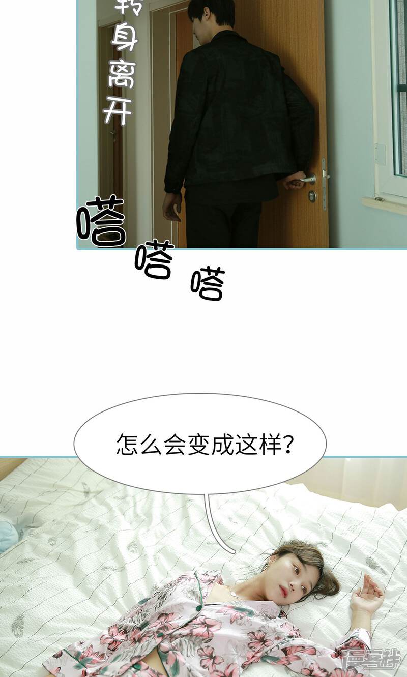 第85话-木木已成舟-剧能玩（第23张）