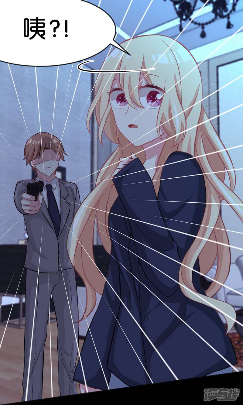 梦魇总裁的专属甜点漫画 第47话 我要杀了你! - 漫客栈