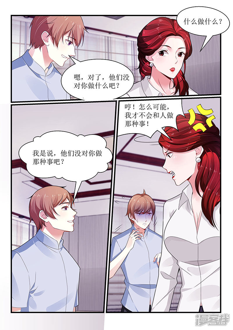 第99话-我的绝色总裁未婚妻-元气工场|阿里文学（第5张）
