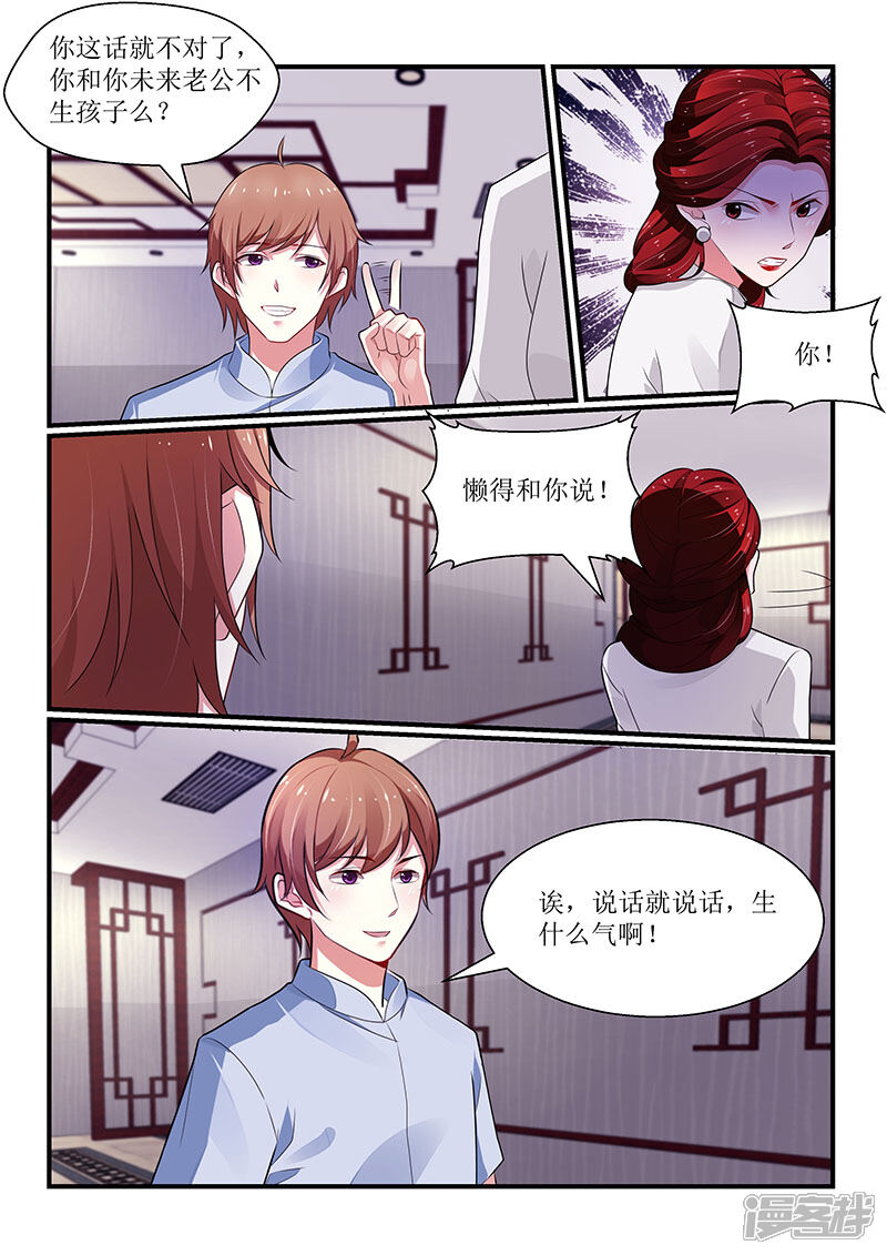 第99话-我的绝色总裁未婚妻-元气工场|阿里文学（第6张）