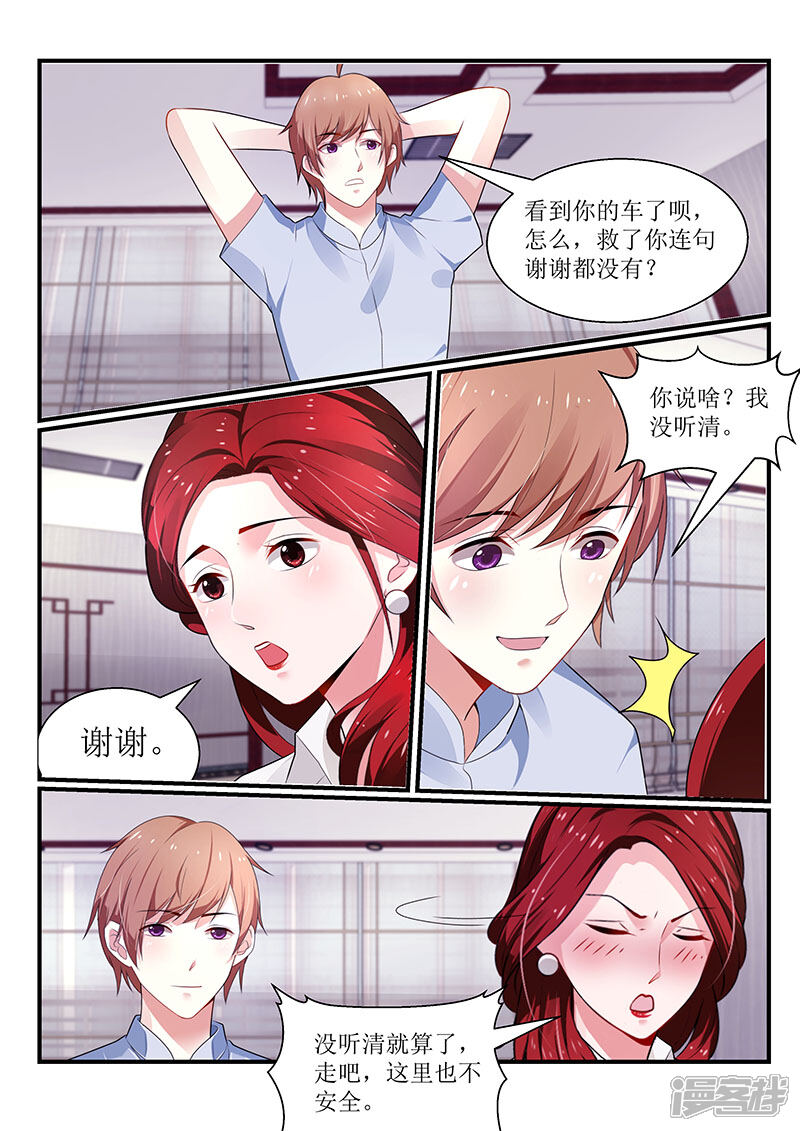 第99话-我的绝色总裁未婚妻-元气工场|阿里文学（第4张）