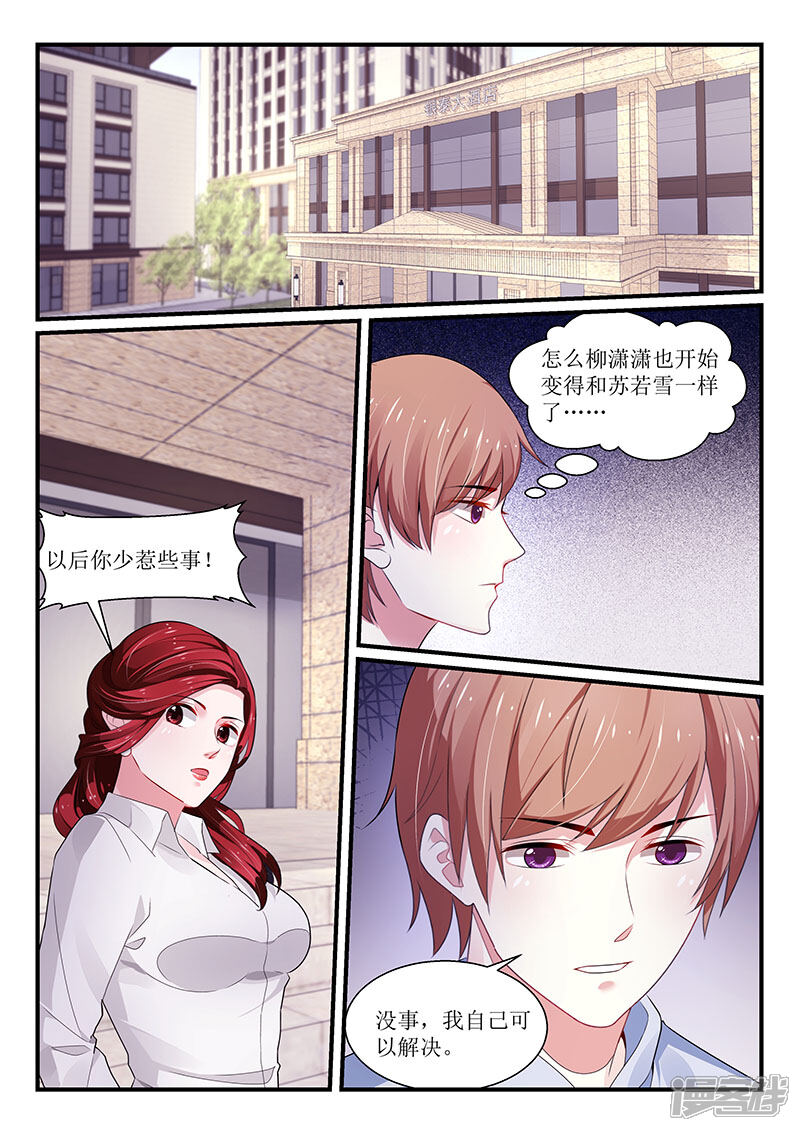 第99话-我的绝色总裁未婚妻-元气工场|阿里文学（第7张）