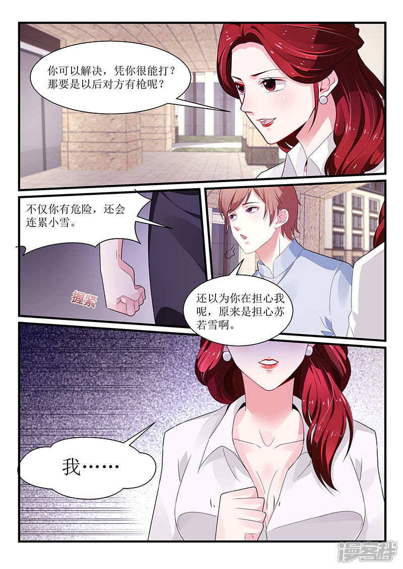 第99话-我的绝色总裁未婚妻-元气工场|阿里文学（第8张）