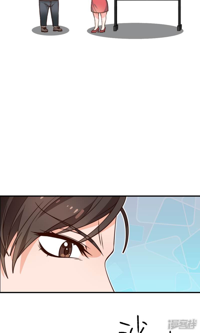 佛系男神的小妖精漫画 第18话1 铁石心肠 - 漫客栈