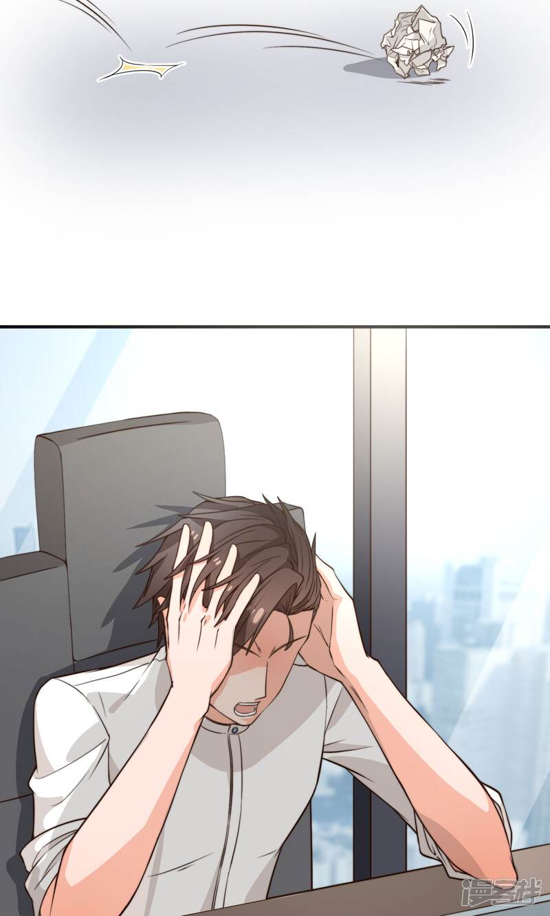 佛系男神的小妖精漫画 第18话1 铁石心肠 - 漫客栈