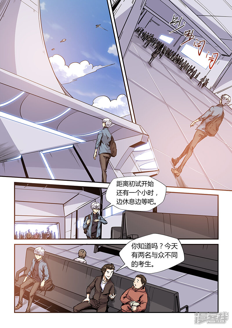 第167话-修真四万年-三福互娱（第4张）