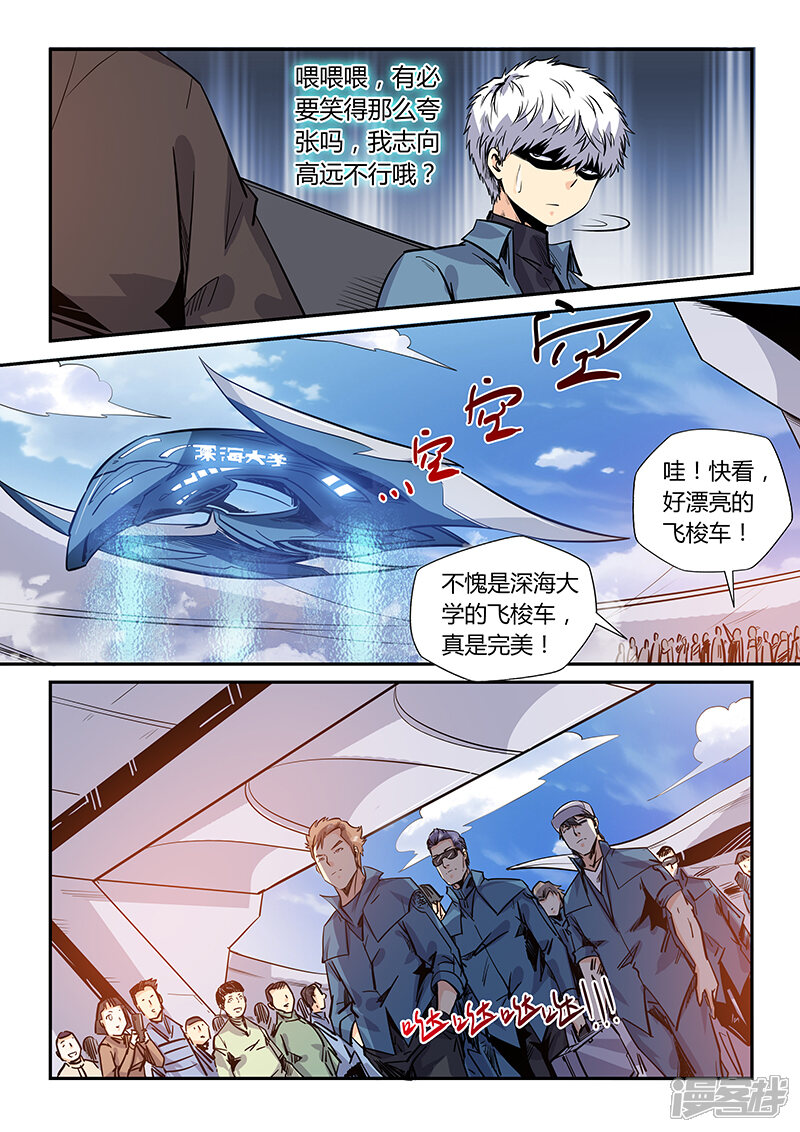 第167话-修真四万年-三福互娱（第7张）