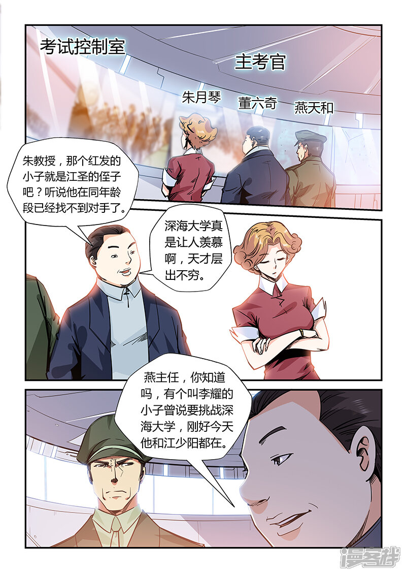 第167话-修真四万年-三福互娱（第13张）