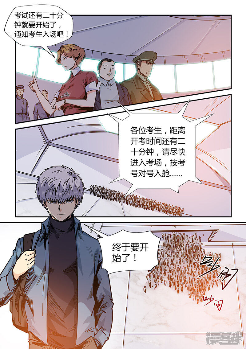 第167话-修真四万年-三福互娱（第15张）