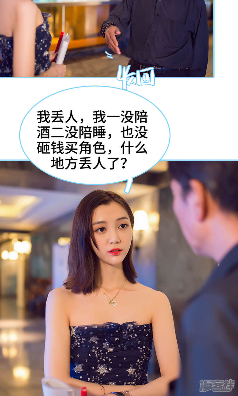 第22话-闪婚老公太能干-剧能玩（第10张）
