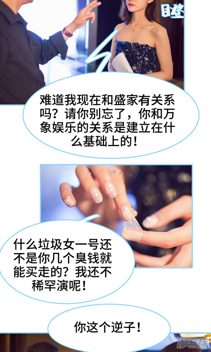 第22话-闪婚老公太能干-剧能玩（第13张）