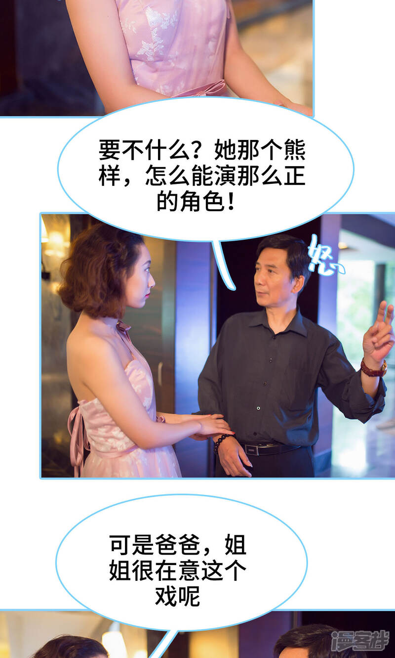 第22话-闪婚老公太能干-剧能玩（第16张）