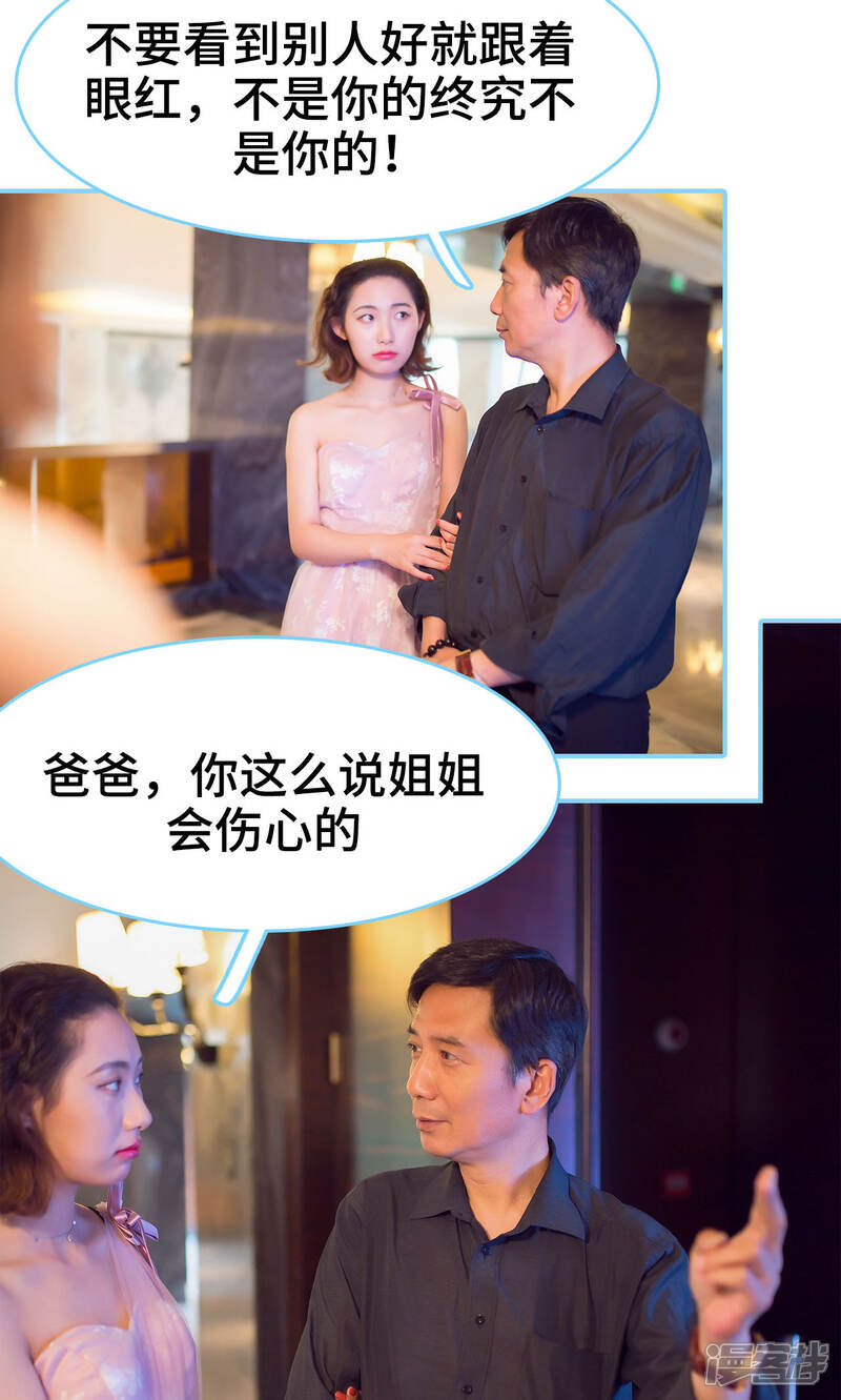 第22话-闪婚老公太能干-剧能玩（第18张）