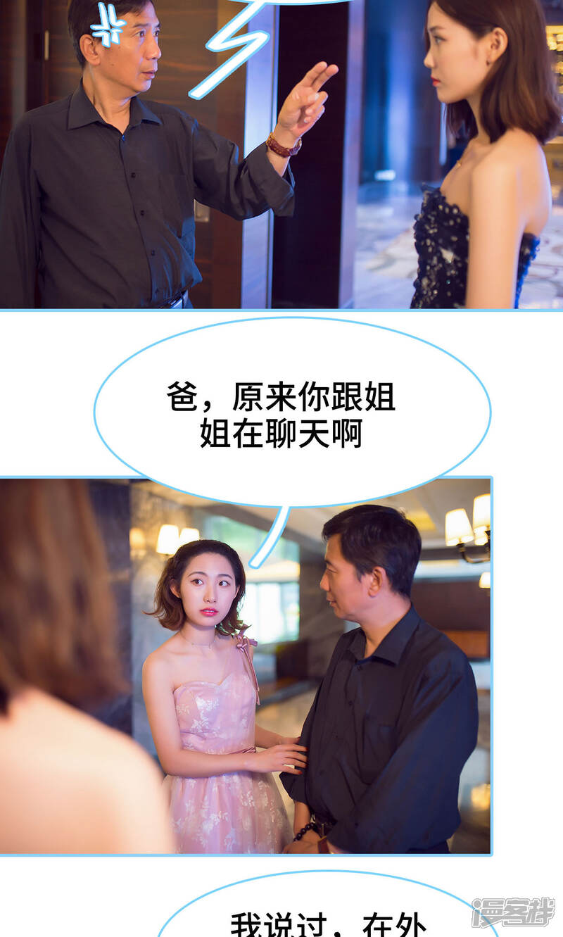 第22话-闪婚老公太能干-剧能玩（第14张）