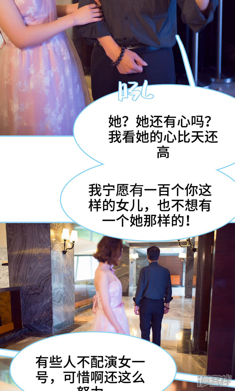 第22话-闪婚老公太能干-剧能玩（第19张）