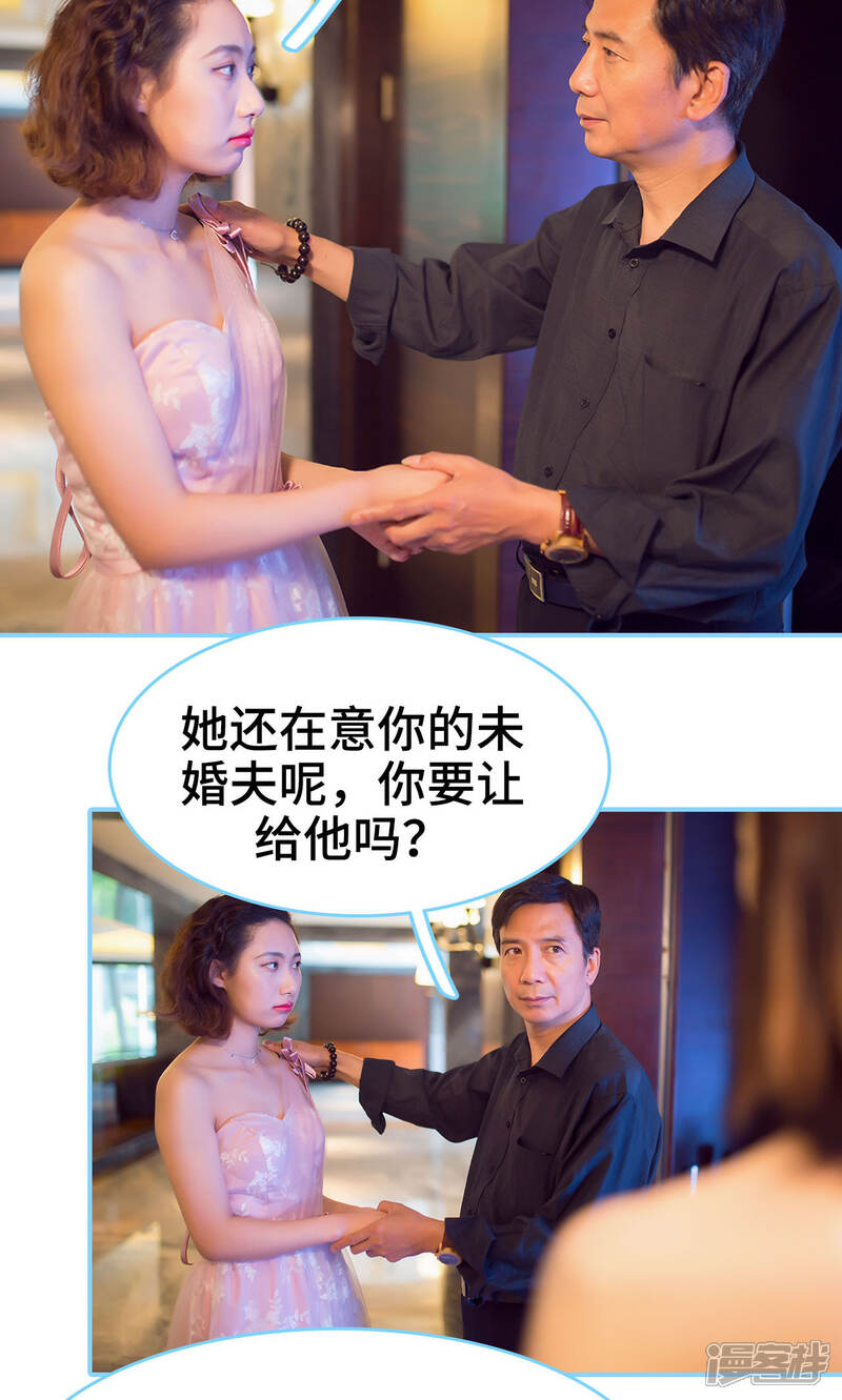 第22话-闪婚老公太能干-剧能玩（第17张）