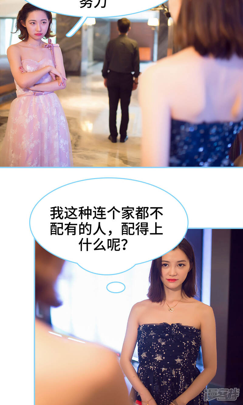 第22话-闪婚老公太能干-剧能玩（第20张）