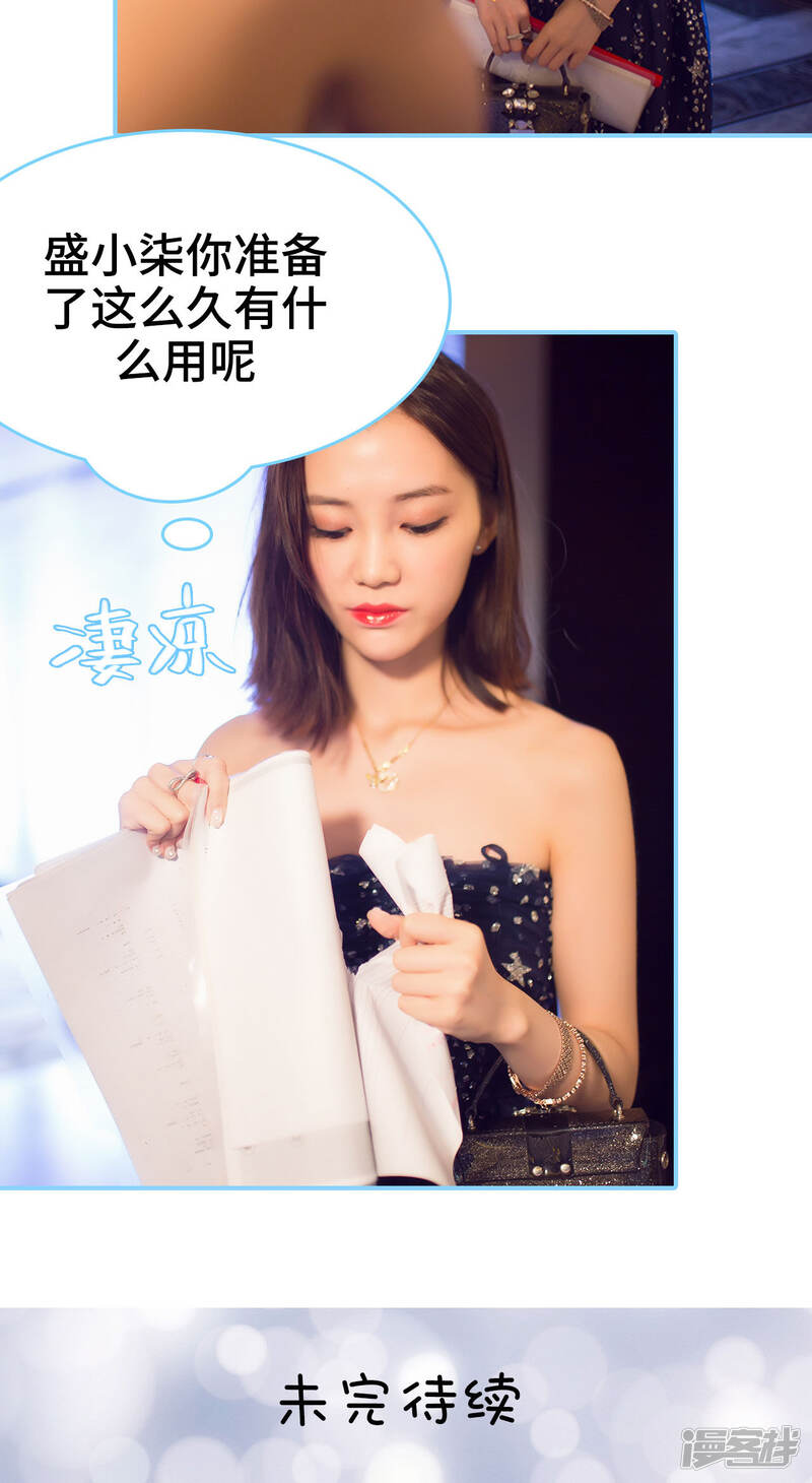 第22话-闪婚老公太能干-剧能玩（第21张）