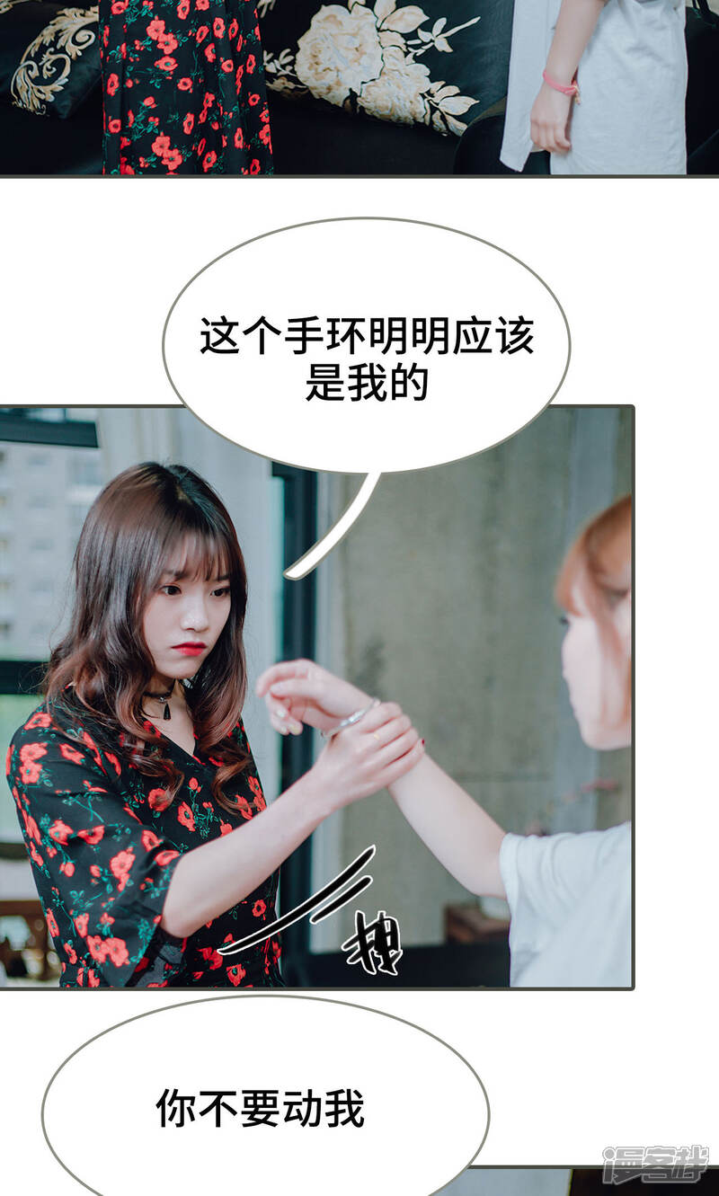 第42话-误入豪门：黑帝的秘密女人-剧能玩（第16张）