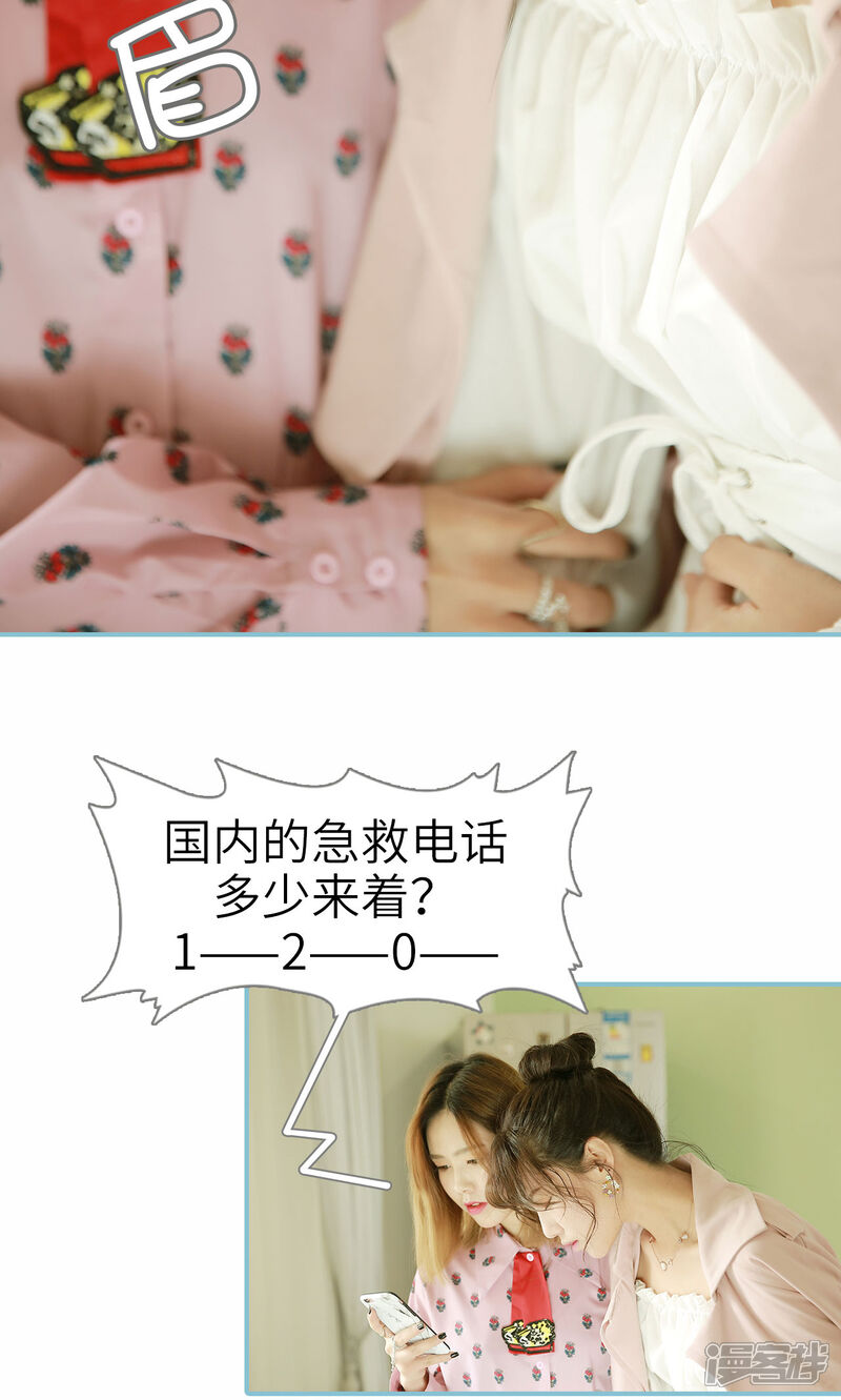 第86话-木木已成舟-剧能玩（第8张）