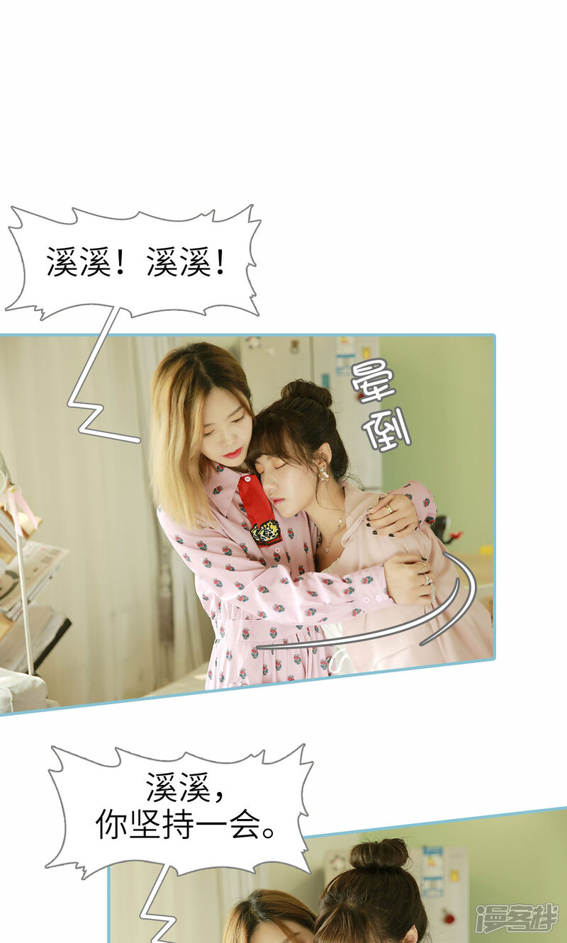 第86话-木木已成舟-剧能玩（第9张）