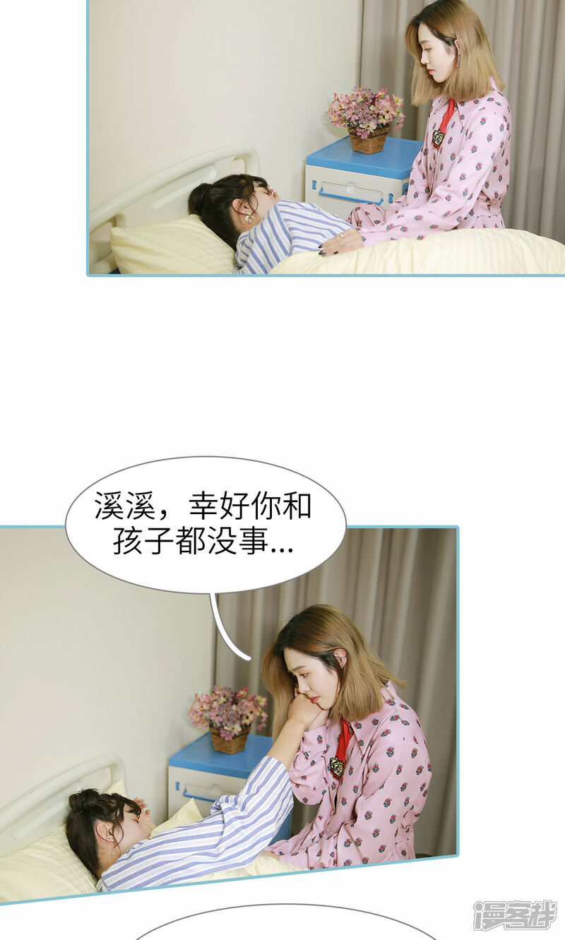 第86话-木木已成舟-剧能玩（第12张）
