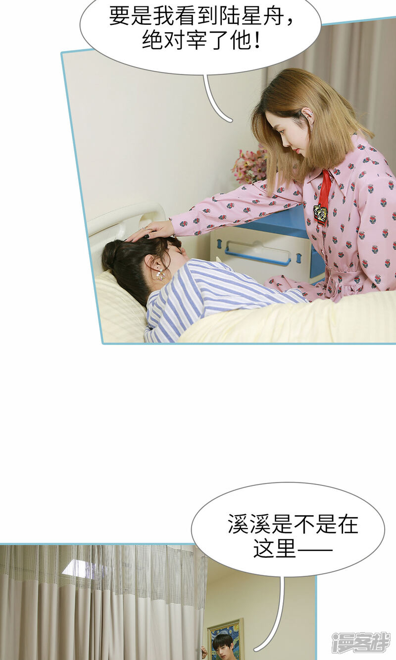 第86话-木木已成舟-剧能玩（第13张）