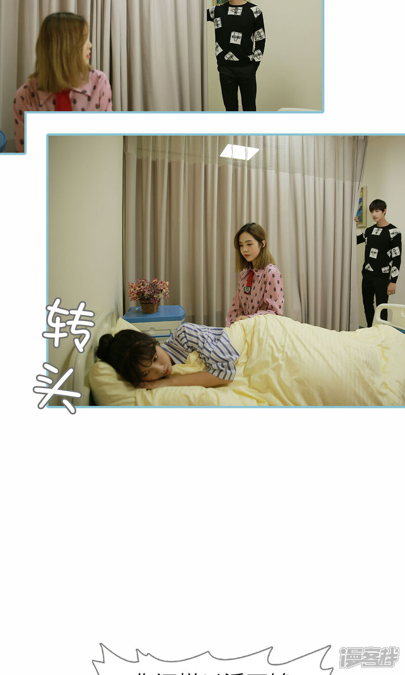 第86话-木木已成舟-剧能玩（第14张）