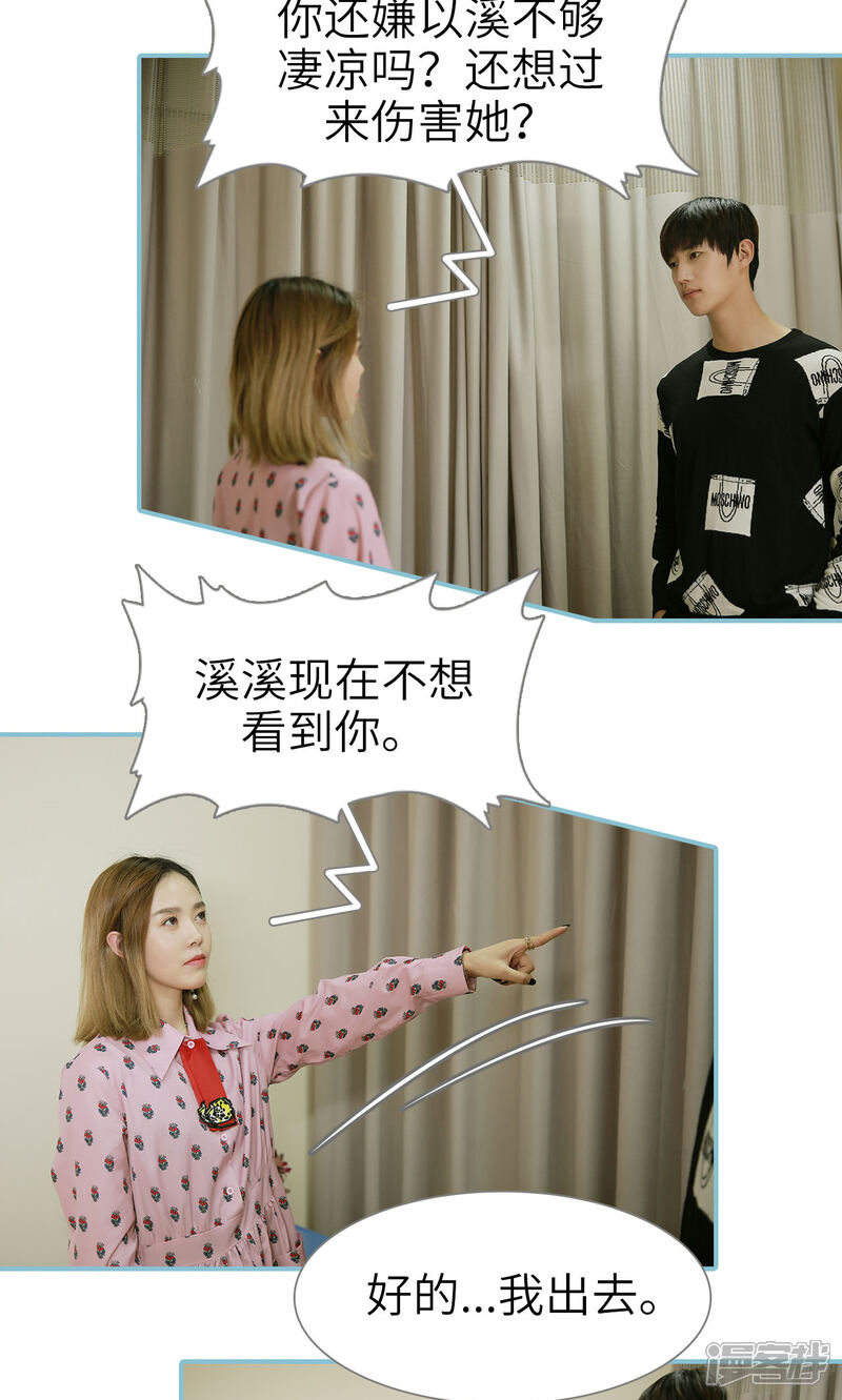 第86话-木木已成舟-剧能玩（第15张）