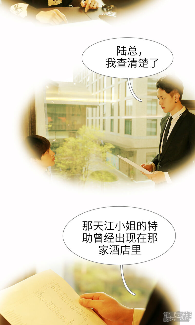 第86话-木木已成舟-剧能玩（第19张）