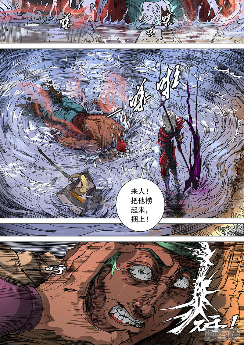 第100话3杀戮-唐寅在异界-云端漫画（第7张）