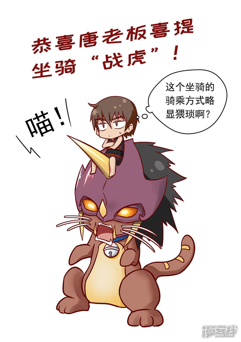 第100话3杀戮-唐寅在异界-云端漫画（第10张）