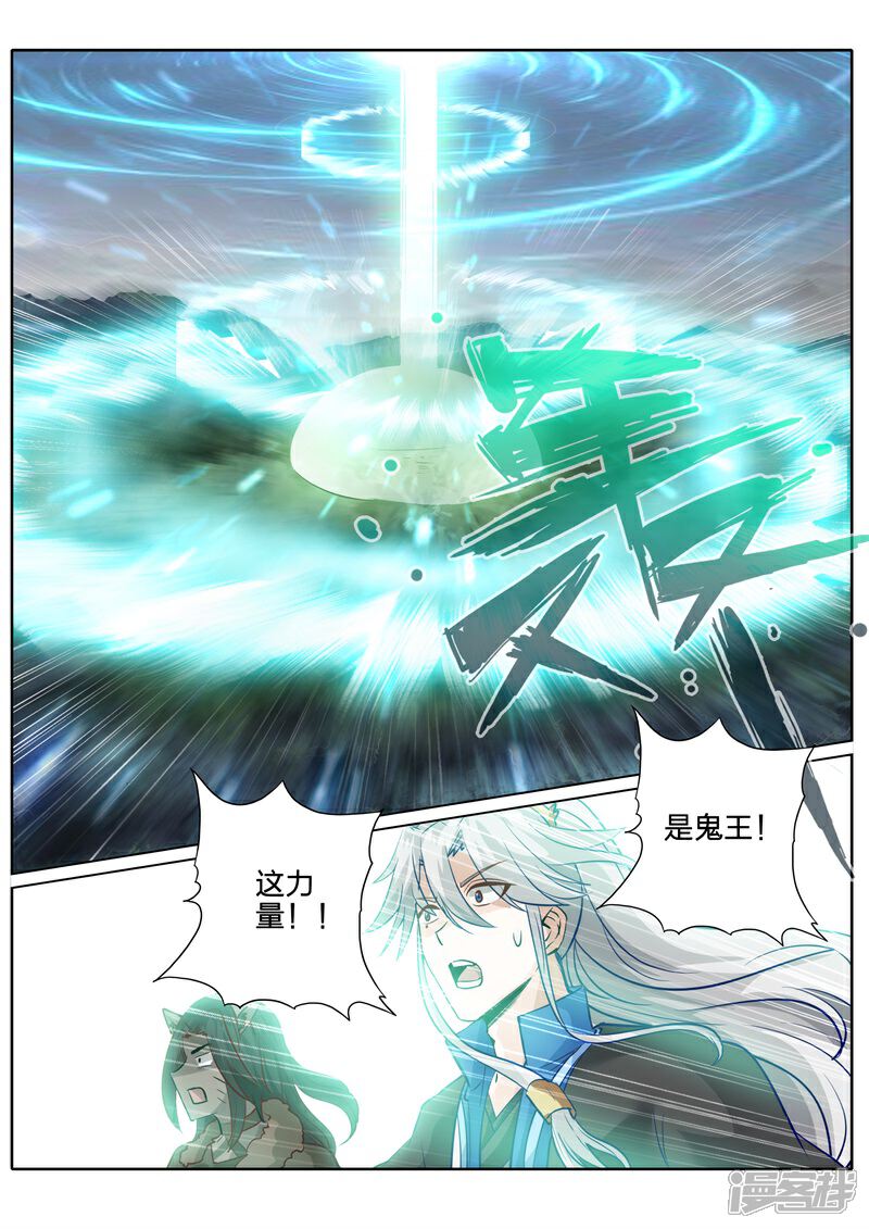 第138话-诸天纪-神居动漫（第8张）