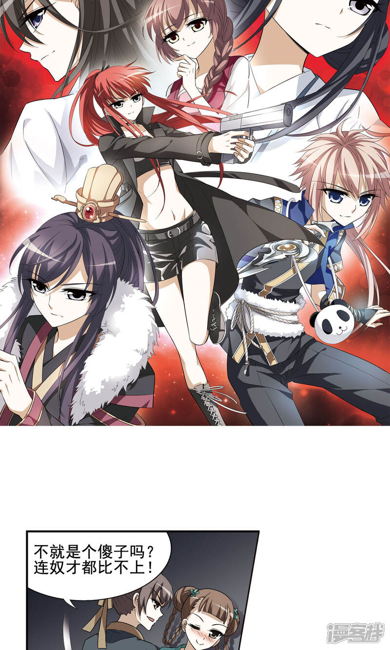 第5话 强者为尊1(1)