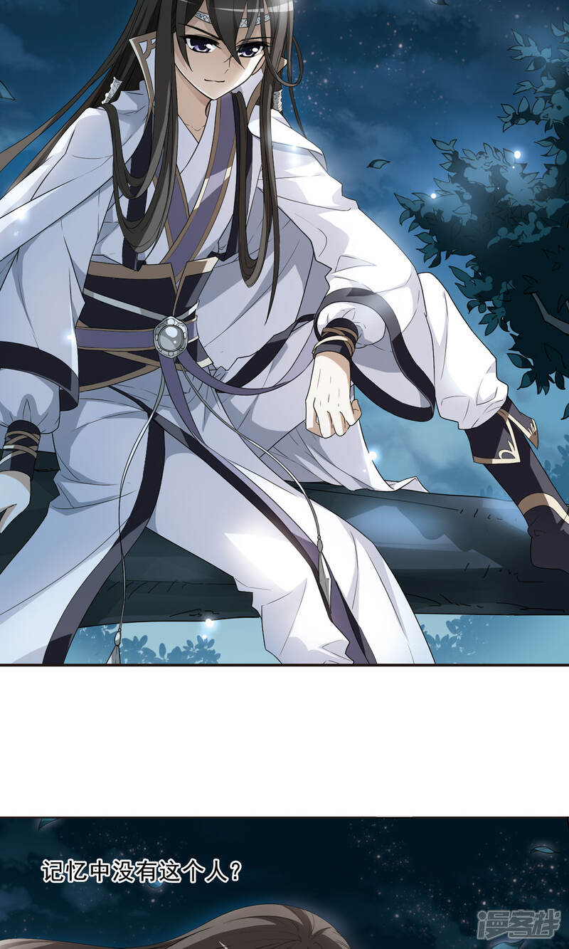 凤逆天下漫画 第6话 强者为尊1(2) - 漫客栈