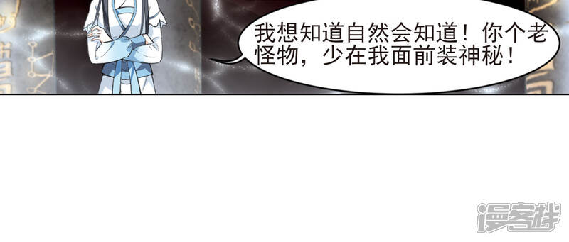 【凤逆天下】漫画-（第25话 体内封印1）章节漫画下拉式图片-17.jpg
