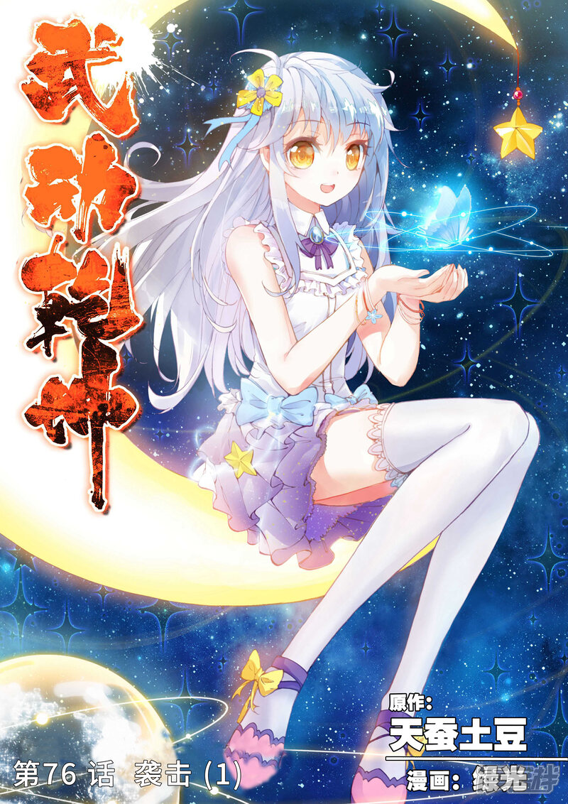 当武侠与搞笑相遇，武动乾坤的奇妙旅程