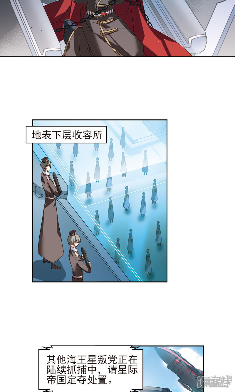 【穿越西元3000后】漫画-（第604话 星之战火1）章节漫画下拉式图片-4.jpg