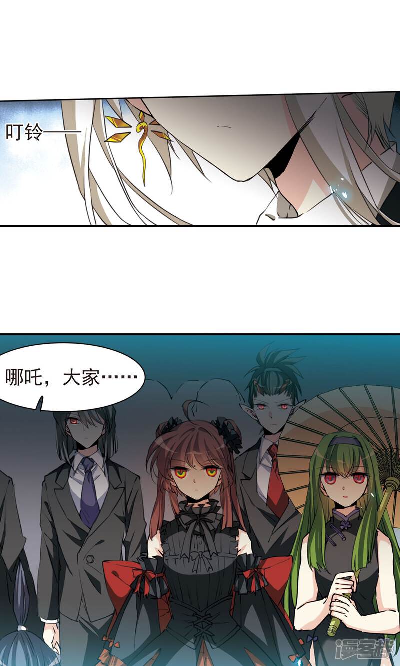 三眼哮天录漫画 第388话 异动之眸1 - 漫客栈