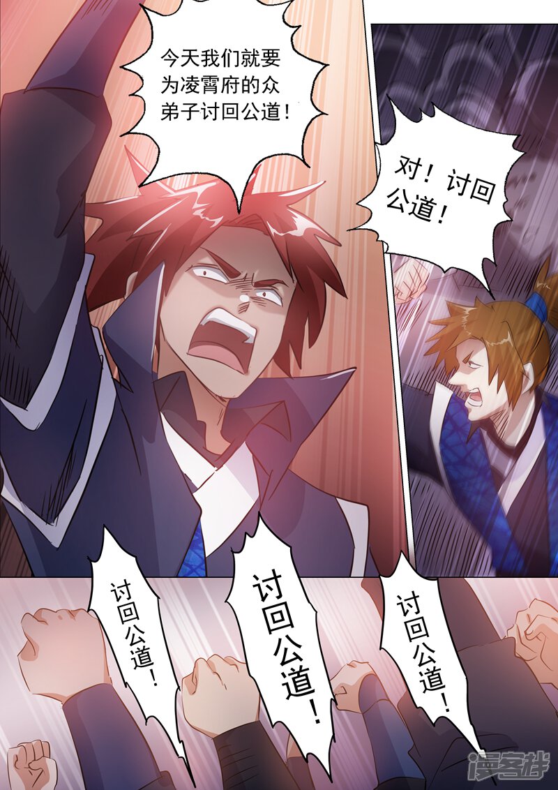 第145话又遇拦路虎-灵剑尊-iCiyuan动漫（第8张）