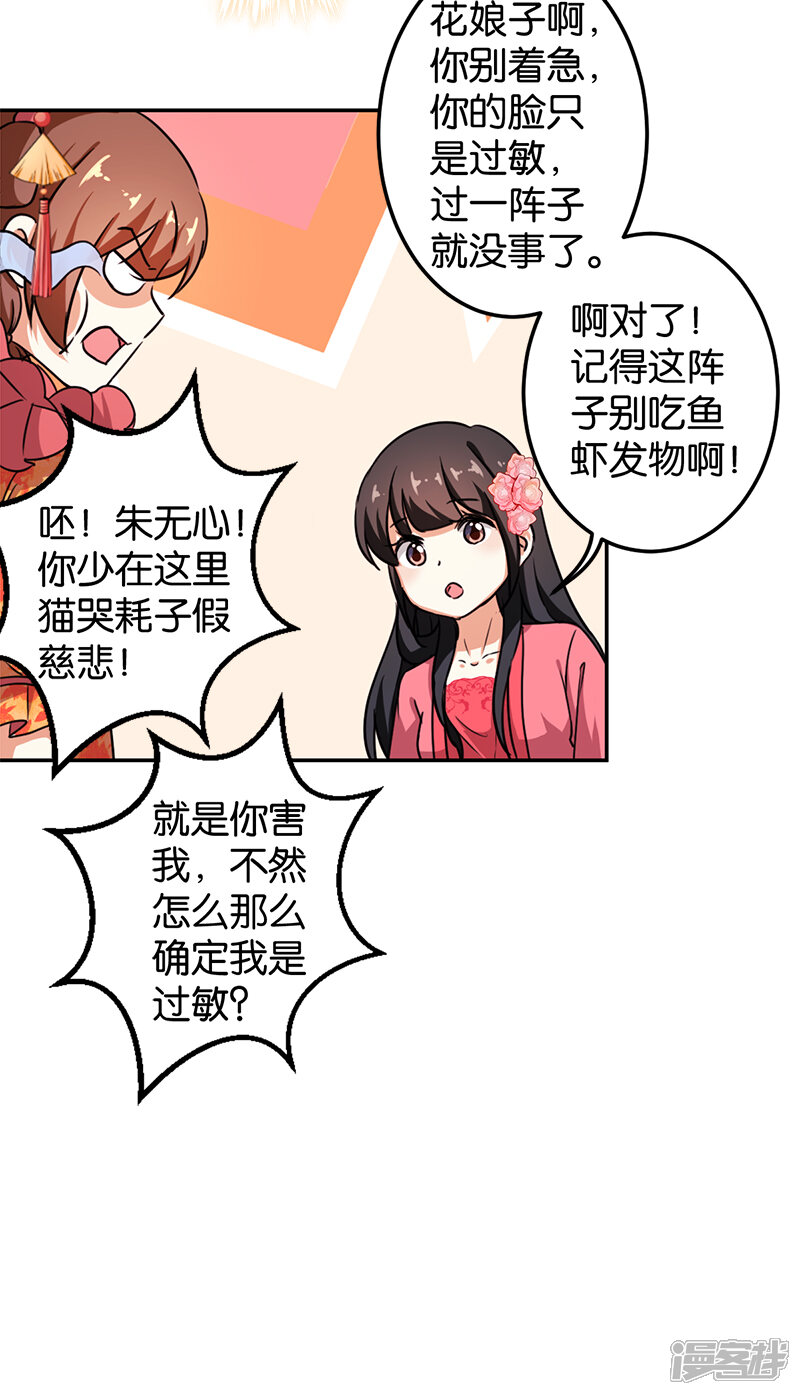 第383话-王爷你好贱-追梦动漫（第10张）