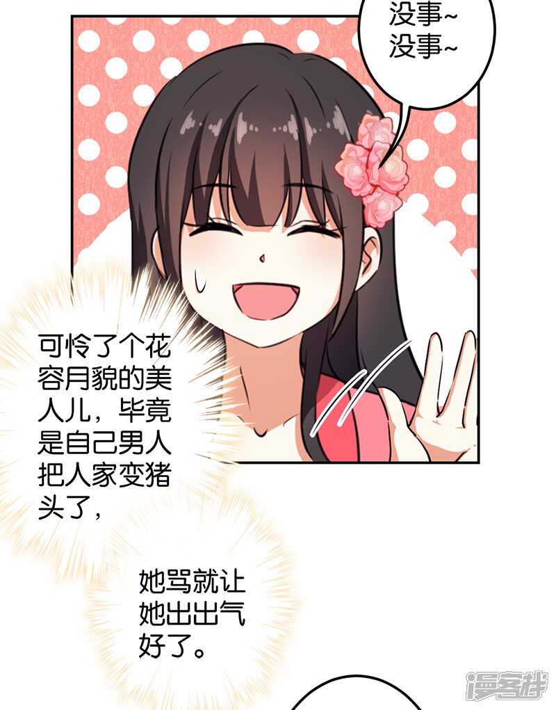 第383话-王爷你好贱-追梦动漫（第9张）