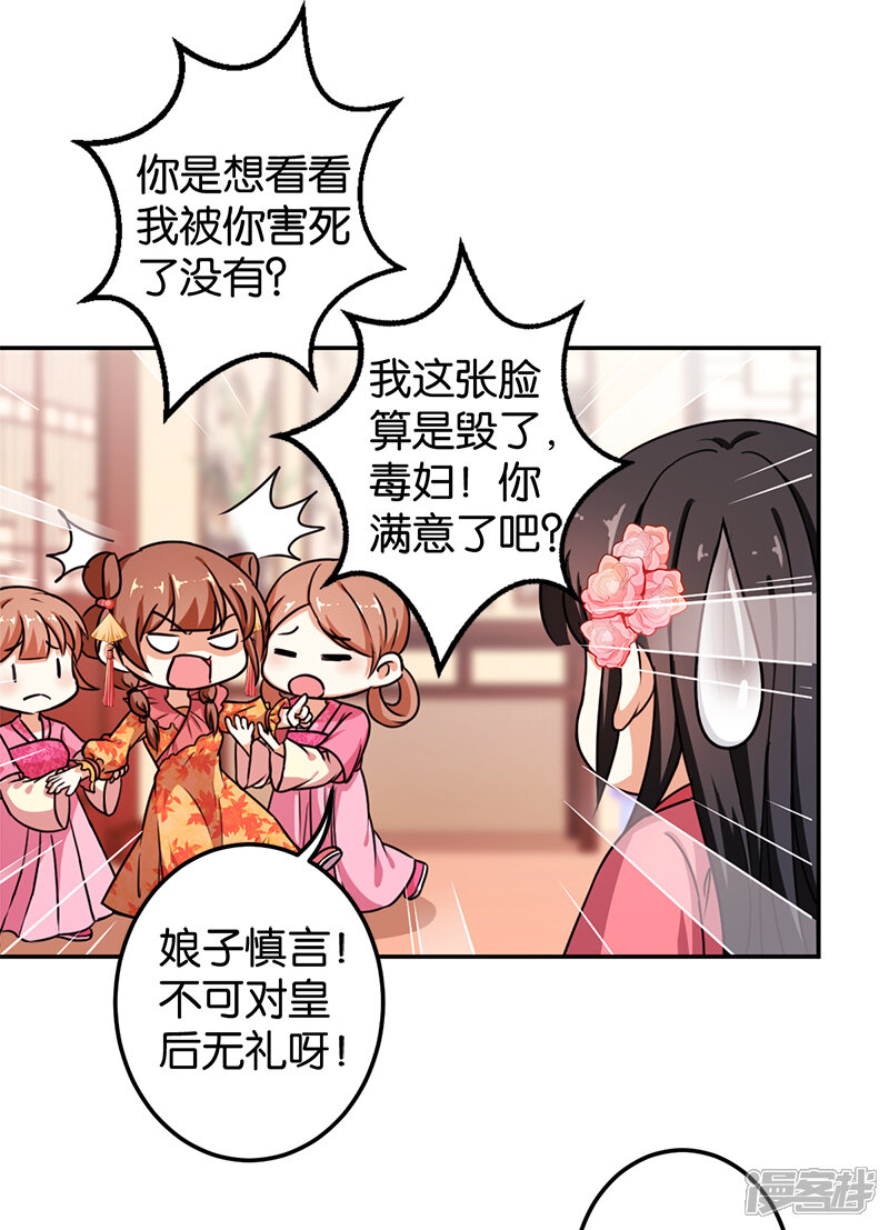 第383话-王爷你好贱-追梦动漫（第8张）