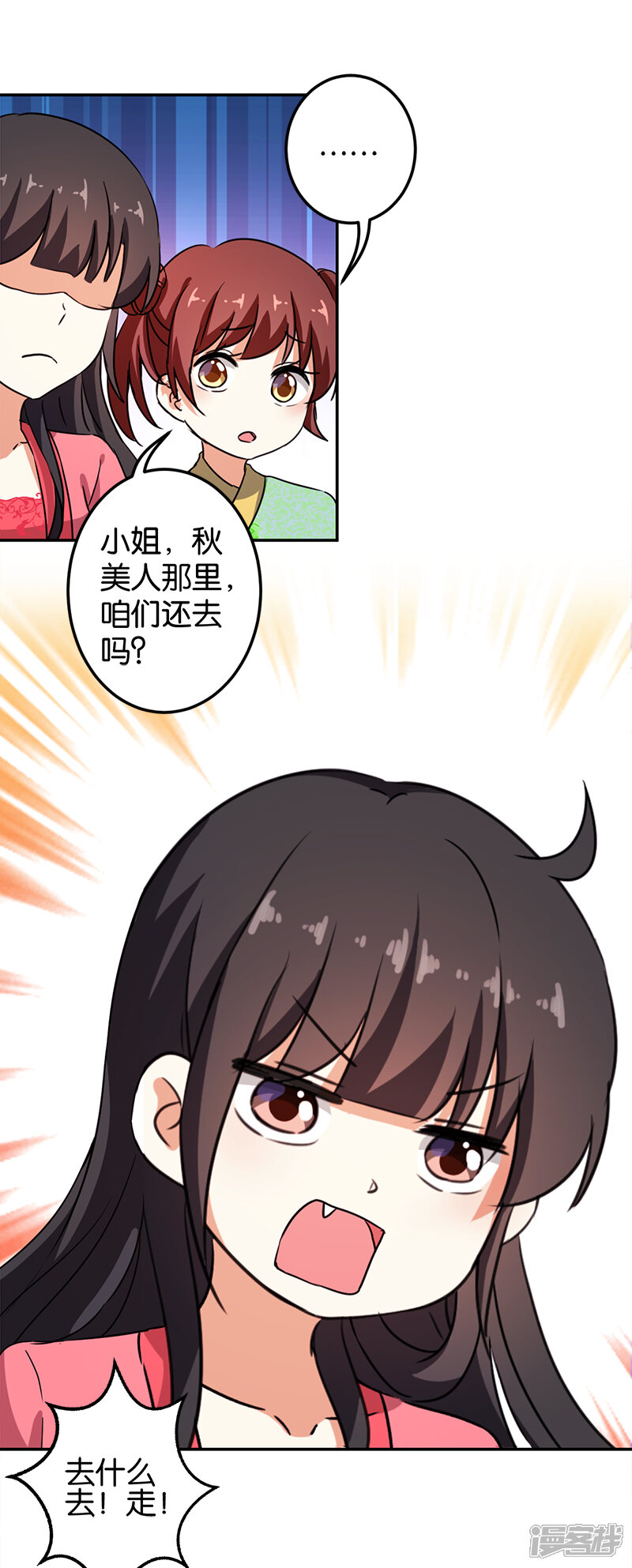 第383话-王爷你好贱-追梦动漫（第12张）