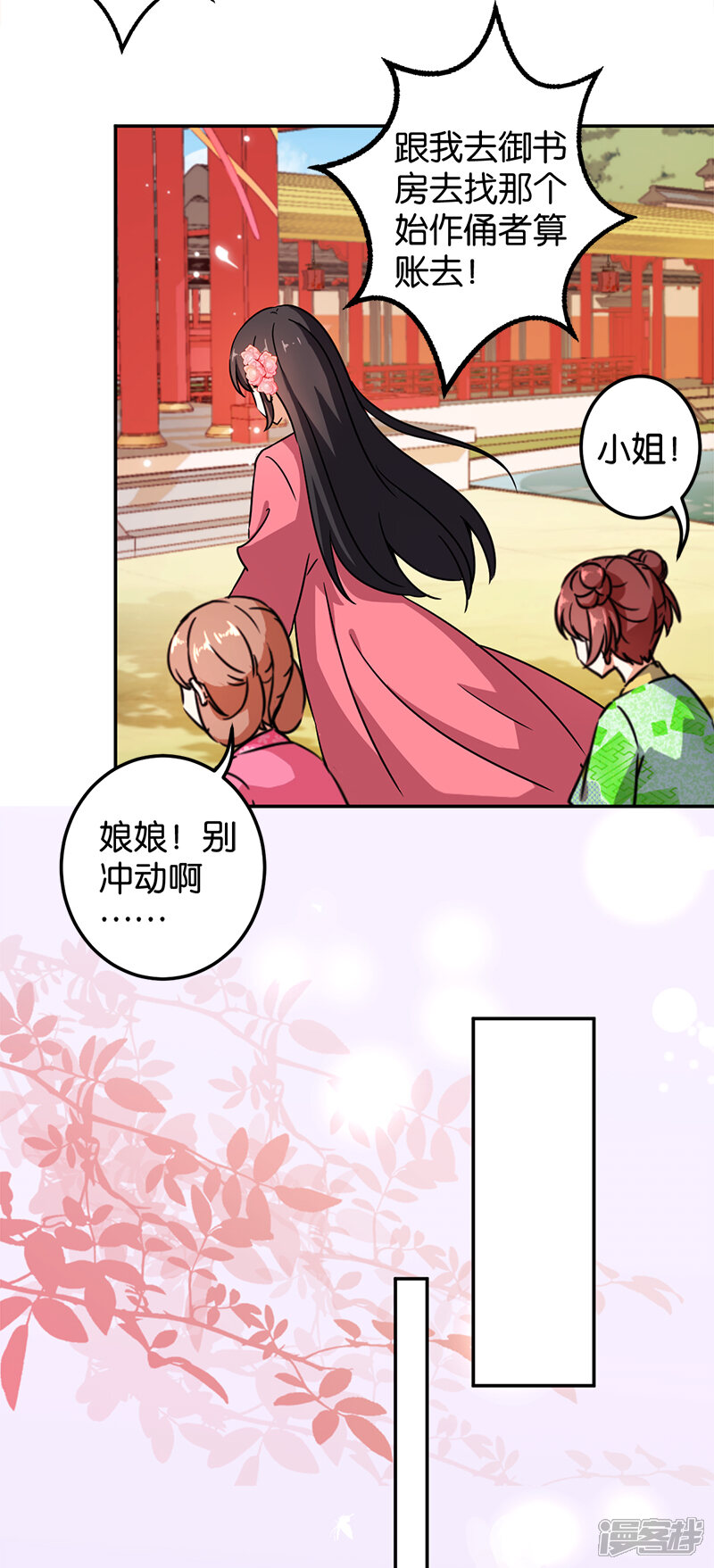 第383话-王爷你好贱-追梦动漫（第13张）