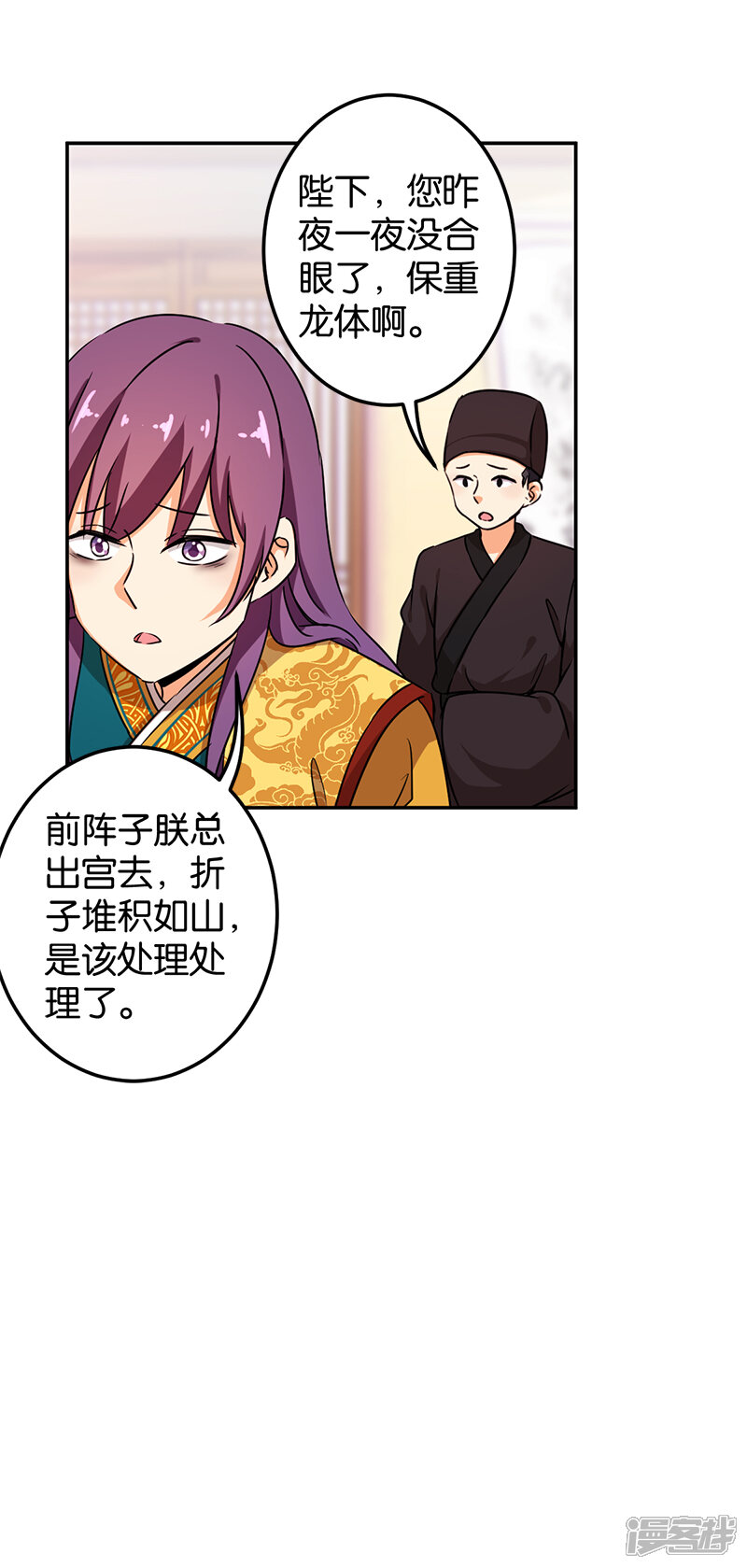 第383话-王爷你好贱-追梦动漫（第15张）