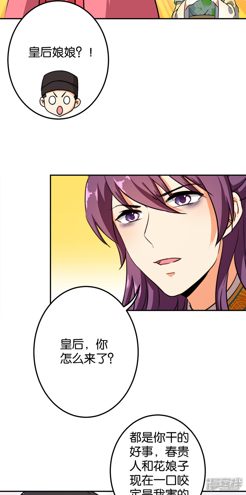 第383话-王爷你好贱-追梦动漫（第17张）