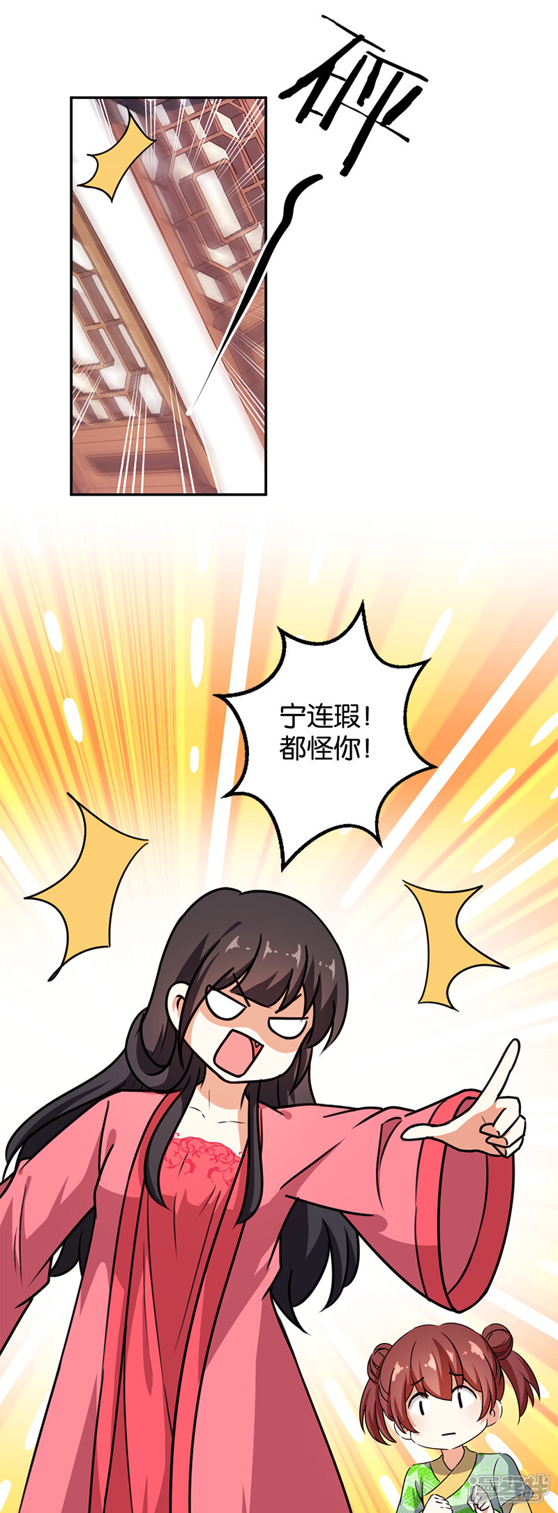 第383话-王爷你好贱-追梦动漫（第16张）