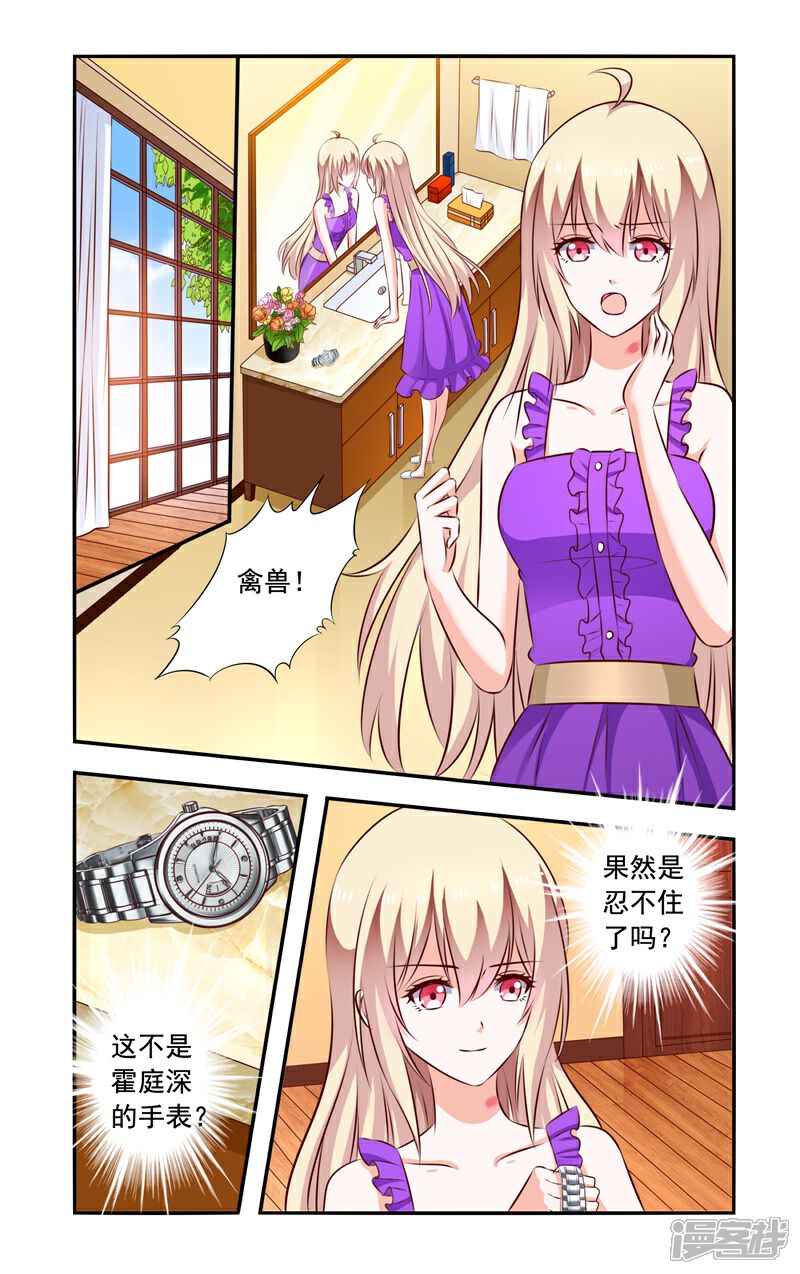 【一纸宠婚】漫画-（第134话 手表）章节漫画下拉式图片-1.jpg