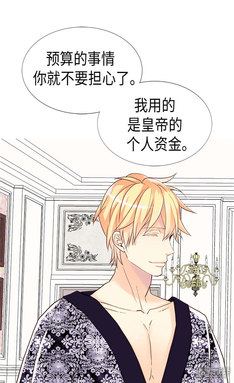【异世界皇妃】漫画-（第188话 路克的私房钱）章节漫画下拉式图片-第5张图片